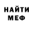 МЕФ кристаллы fpstibble