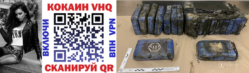 COCAIN VHQ  Болохово 