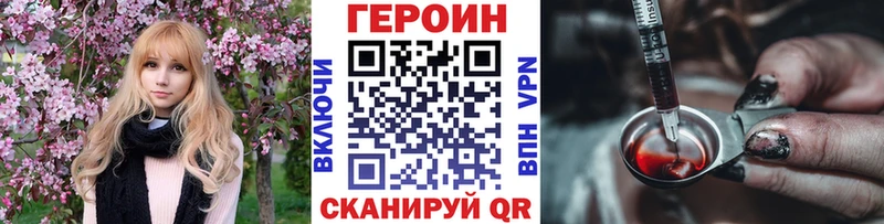 купить  сайты  Болохово  ГЕРОИН Heroin 