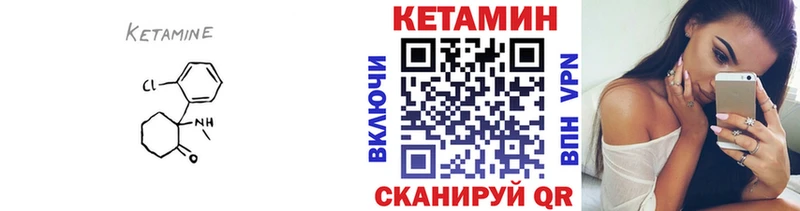 КЕТАМИН VHQ  Болохово 