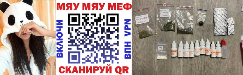 МЕФ мяу мяу  цены   blacksprut ссылка  Болохово 