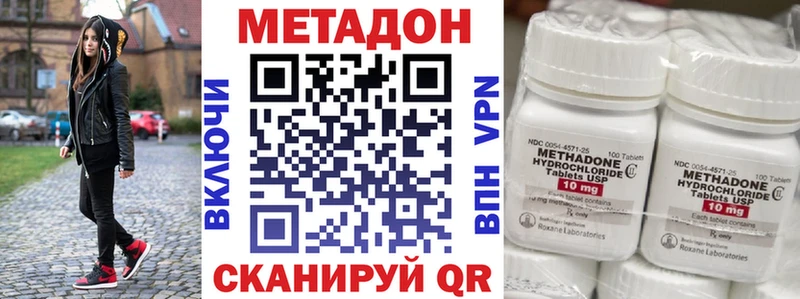 Метадон VHQ продажа наркотиков Болохово