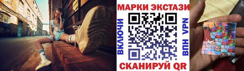 Наркотические марки 1,8мг  где купить наркоту  Болохово 